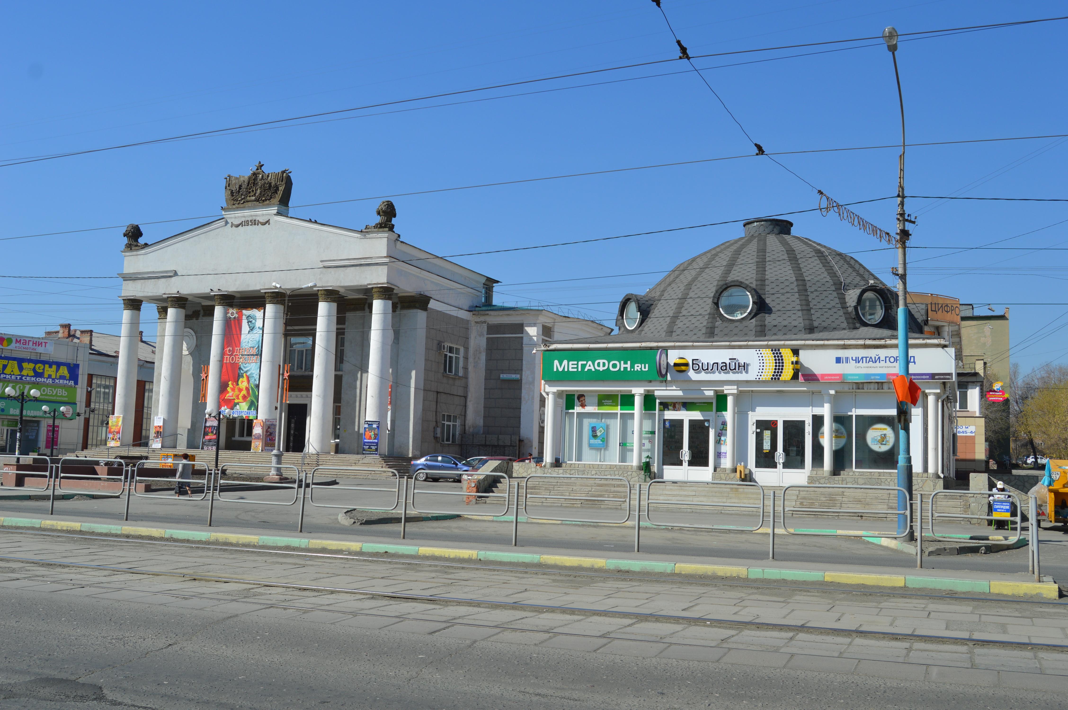 Орск (Orsk)